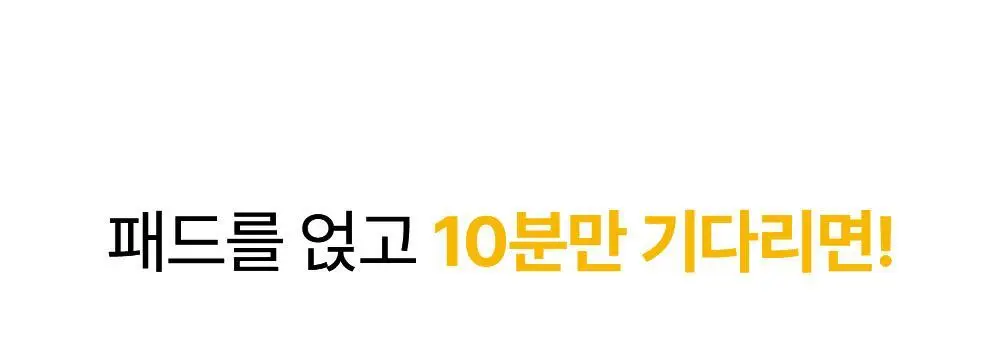 [피지케어/블랙헤드] 성분에디터 블랙헤드 멜팅 클리어 패드 30매 상세페이지 12